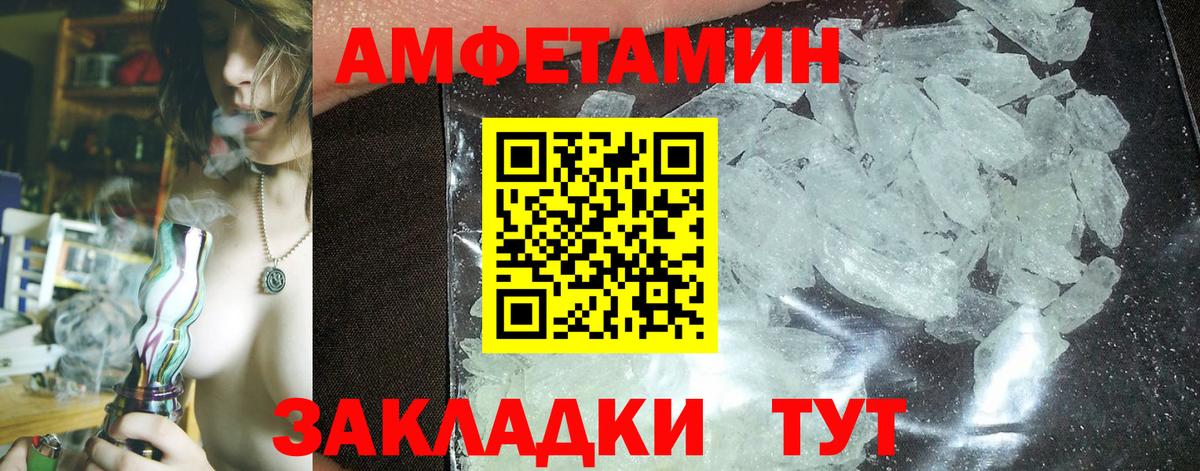 АМФЕТАМИН Premium Тавда