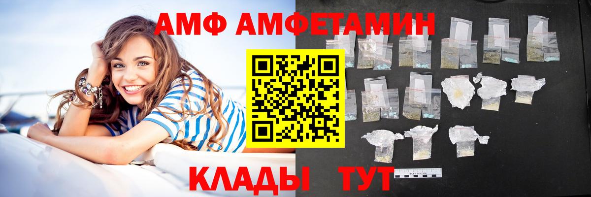 Amphetamine Розовый  Вход с VPN  АМФЕТАМИН  Тавда  Amphetamine 
