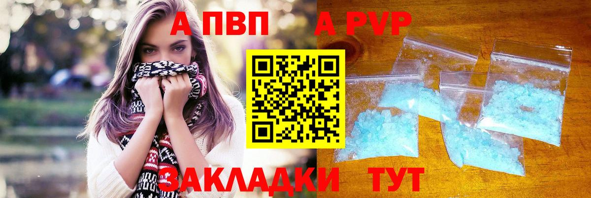 Альфа ПВП VHQ Тавда
