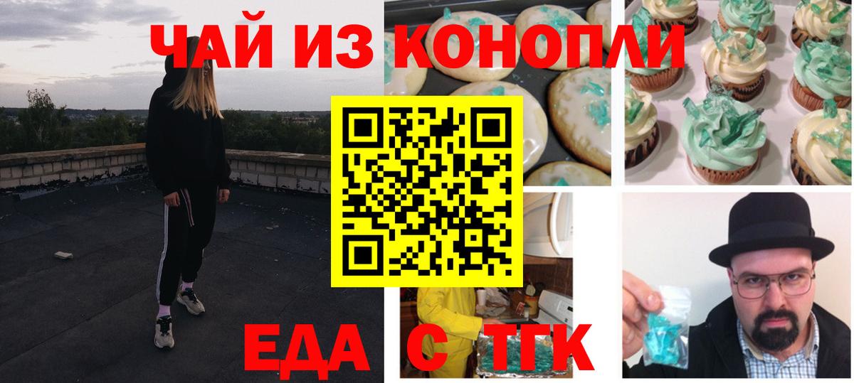 Тавда  Еда ТГК марихуана  Вход с VPN 