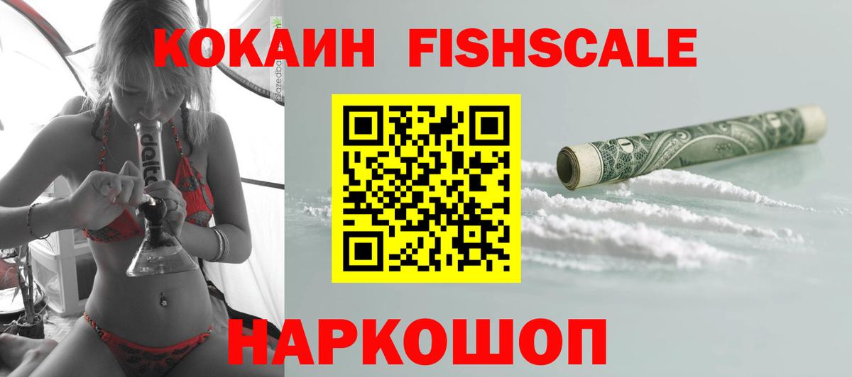 КОКАИН 99%  Вход с VPN  Тавда 