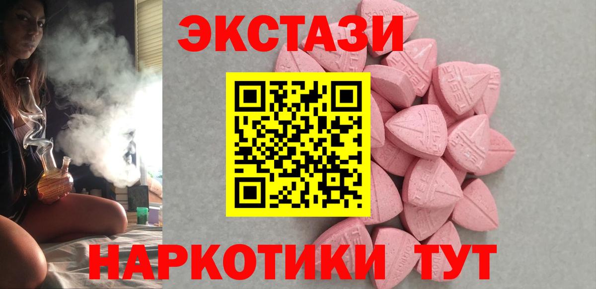 Ecstasy 99% Тавда