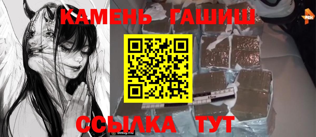 Тавда  ГАШ Premium  Вход с VPN  ГАШИШ ice o lator 