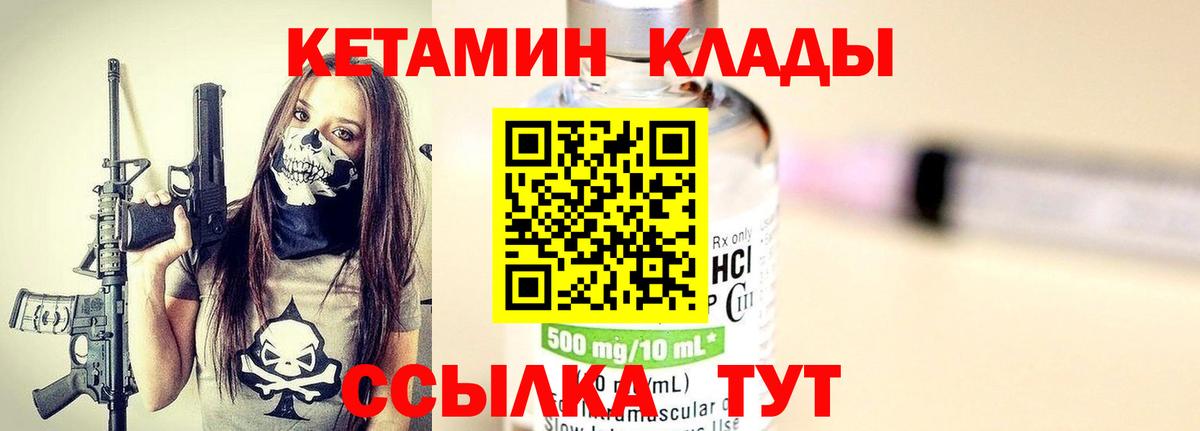 Тавда  Кетамин VHQ  КЕТАМИН VHQ  Вход с VPN 
