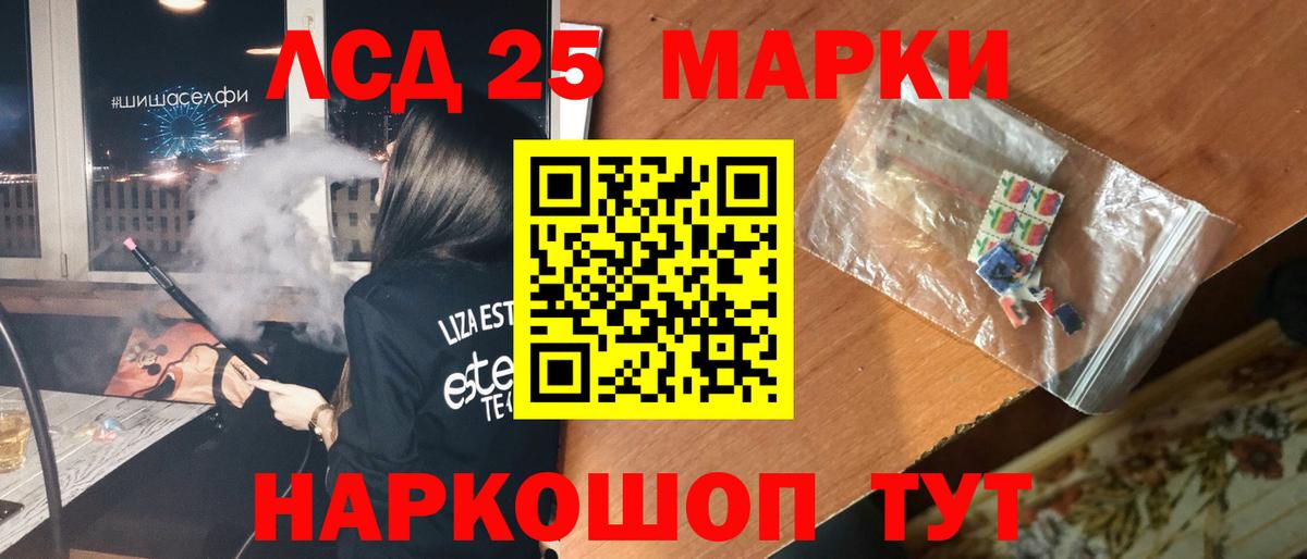 гидра ссылки  LSD-25 экстази кислота  Вход с VPN  Лсд 25 экстази ecstasy  Тавда 