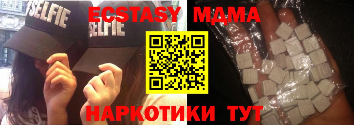 MDMA crystal  MDMA crystal  Вход с VPN  Тавда 