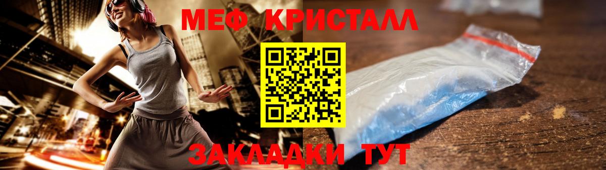 Меф мяу мяу мука Тавда