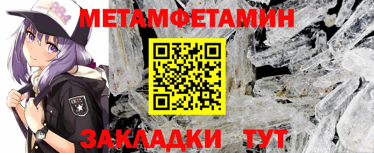 Метамфетамин винт Тавда