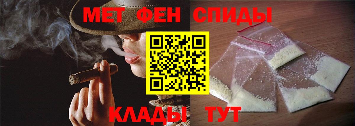 Первитин кристалл  Первитин кристалл  Вход с VPN  Тавда 