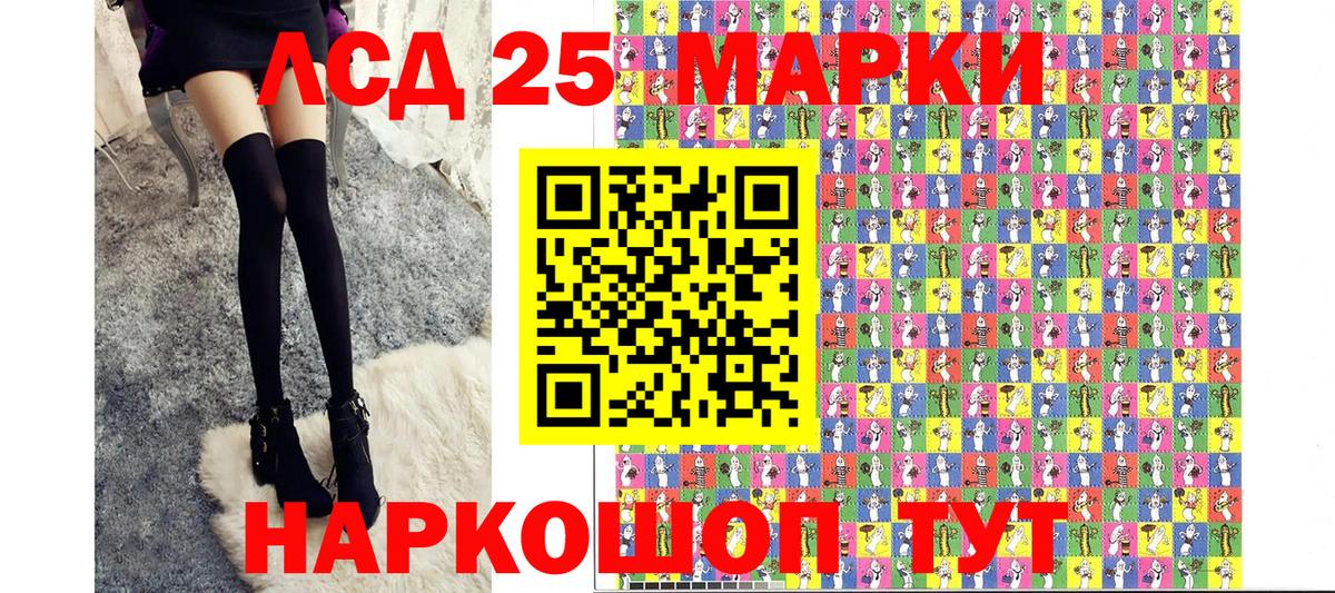 Марки N-bome 1,8мг Тавда